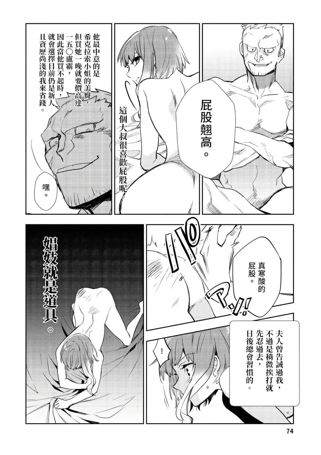 [山田J太,平鸟コウ]JKハルは异世界で娼妇になった＼女高中生小春在异世界成为娼妓[DL][中国翻訳][山田J太,平鸟コウ]JKハルは异世界で娼妇になった＼女高中生小春在异世界成为娼妓[DL][中国翻訳]