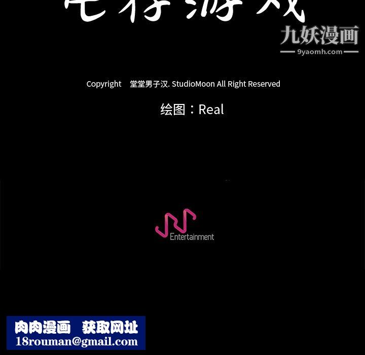 生存游戏第15话