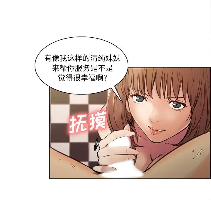 岳母家的刺激生活第1话