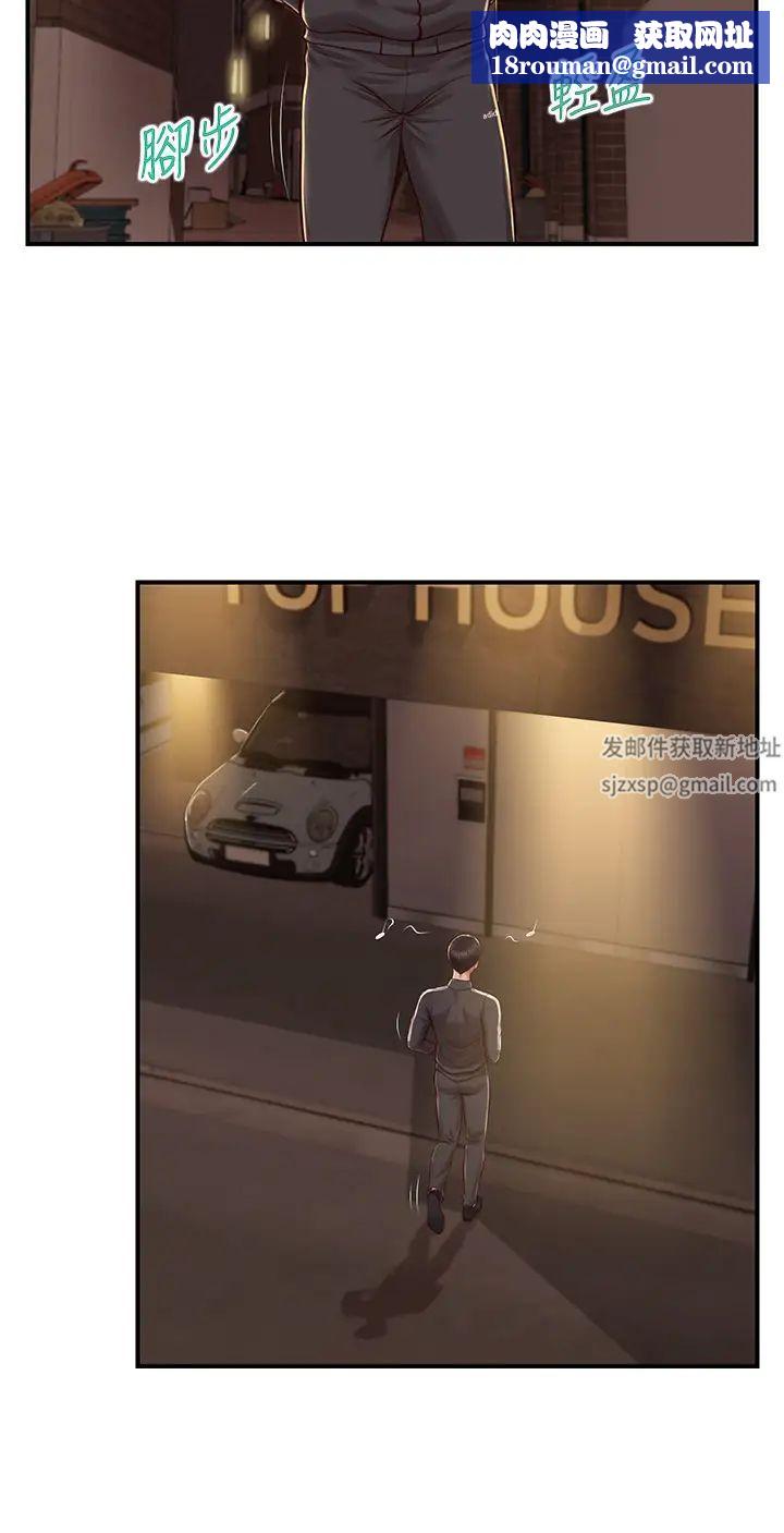 纯情的崩坏第23话-我一直在等你回来