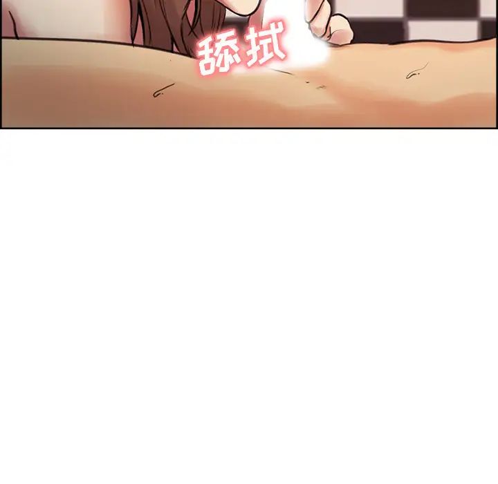 嶽母家的刺激生活第1話