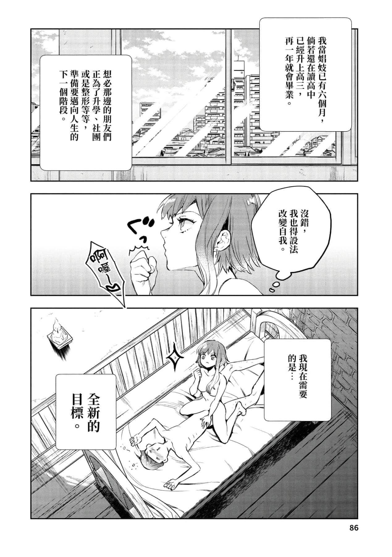 [山田J太,平鸟コウ]JKハルは异世界で娼妇になった＼女高中生小春在异世界成为娼妓[DL][中国翻訳][山田J太,平鸟コウ]JKハルは异世界で娼妇になった＼女高中生小春在异世界成为娼妓[DL][中国翻訳]