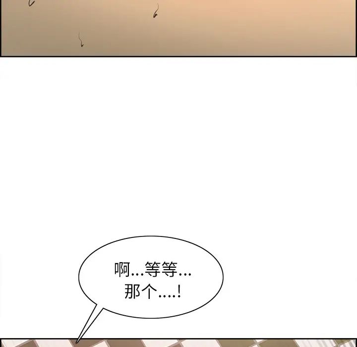 岳母家的刺激生活第1话