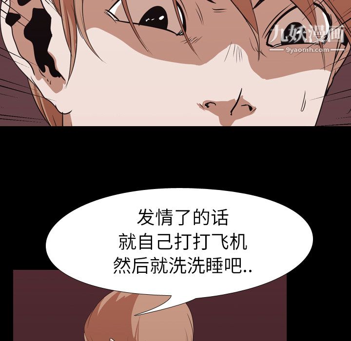 生存游戏第16话