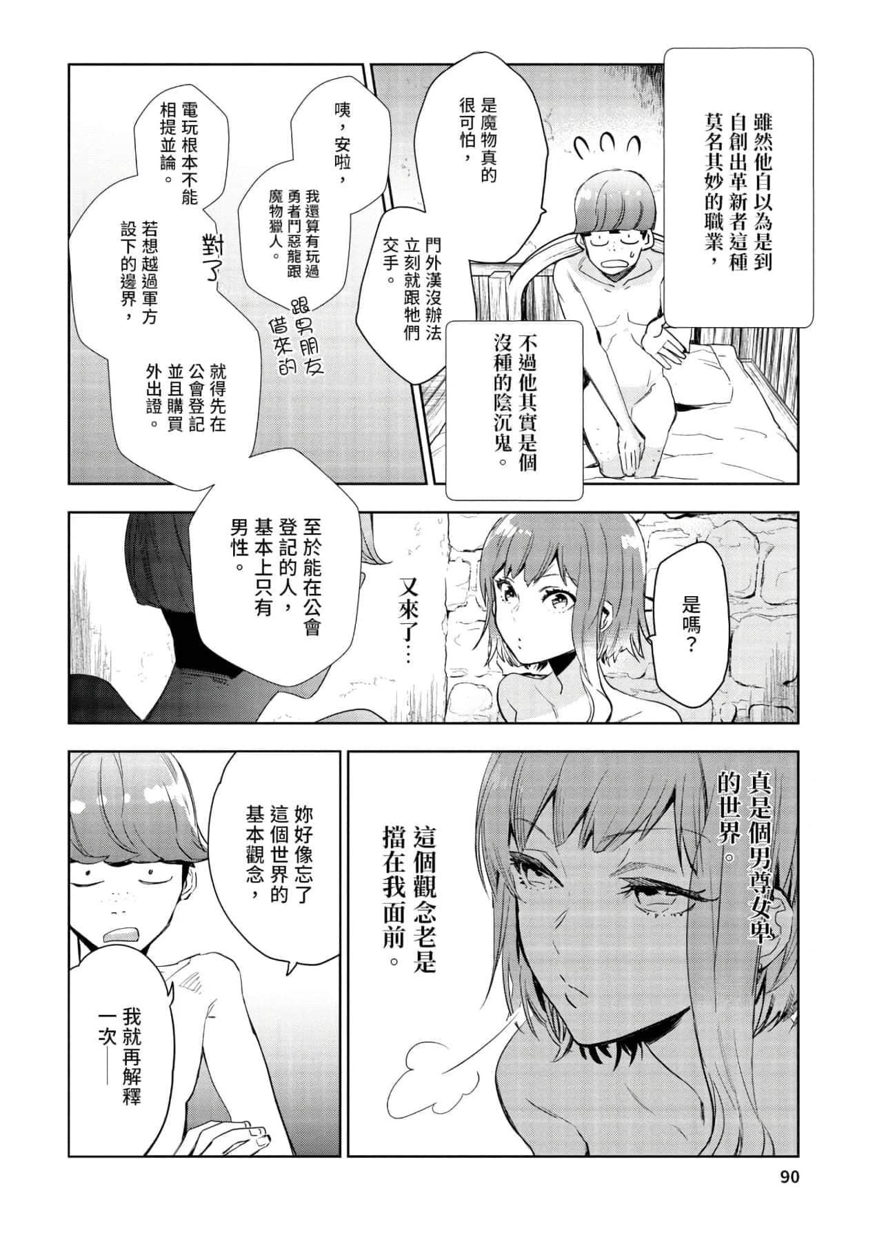 [山田J太,平鳥コウ]JKハルは異世界で娼婦になった＼女高中生小春在異世界成為娼妓[DL][中國翻訳][山田J太,平鳥コウ]JKハルは異世界で娼婦になった＼女高中生小春在異世界成為娼妓[DL][中國翻訳]