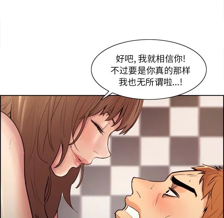 岳母家的刺激生活第1话