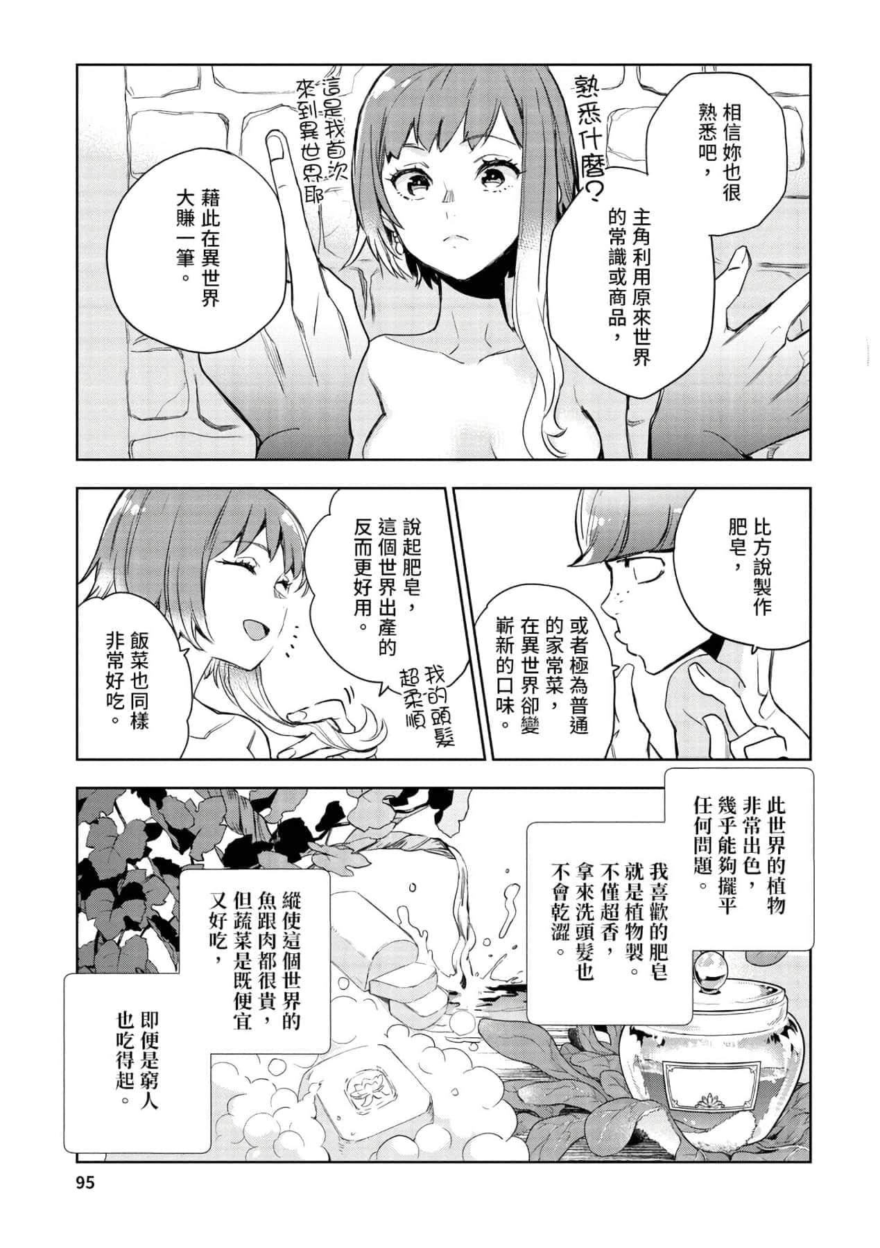 [山田J太,平鳥コウ]JKハルは異世界で娼婦になった＼女高中生小春在異世界成為娼妓[DL][中國翻訳][山田J太,平鳥コウ]JKハルは異世界で娼婦になった＼女高中生小春在異世界成為娼妓[DL][中國翻訳]