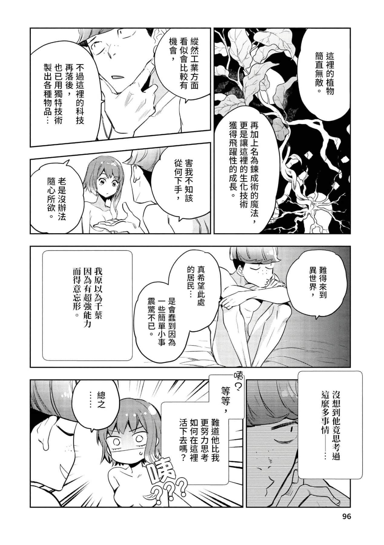 [山田J太,平鳥コウ]JKハルは異世界で娼婦になった＼女高中生小春在異世界成為娼妓[DL][中國翻訳][山田J太,平鳥コウ]JKハルは異世界で娼婦になった＼女高中生小春在異世界成為娼妓[DL][中國翻訳]