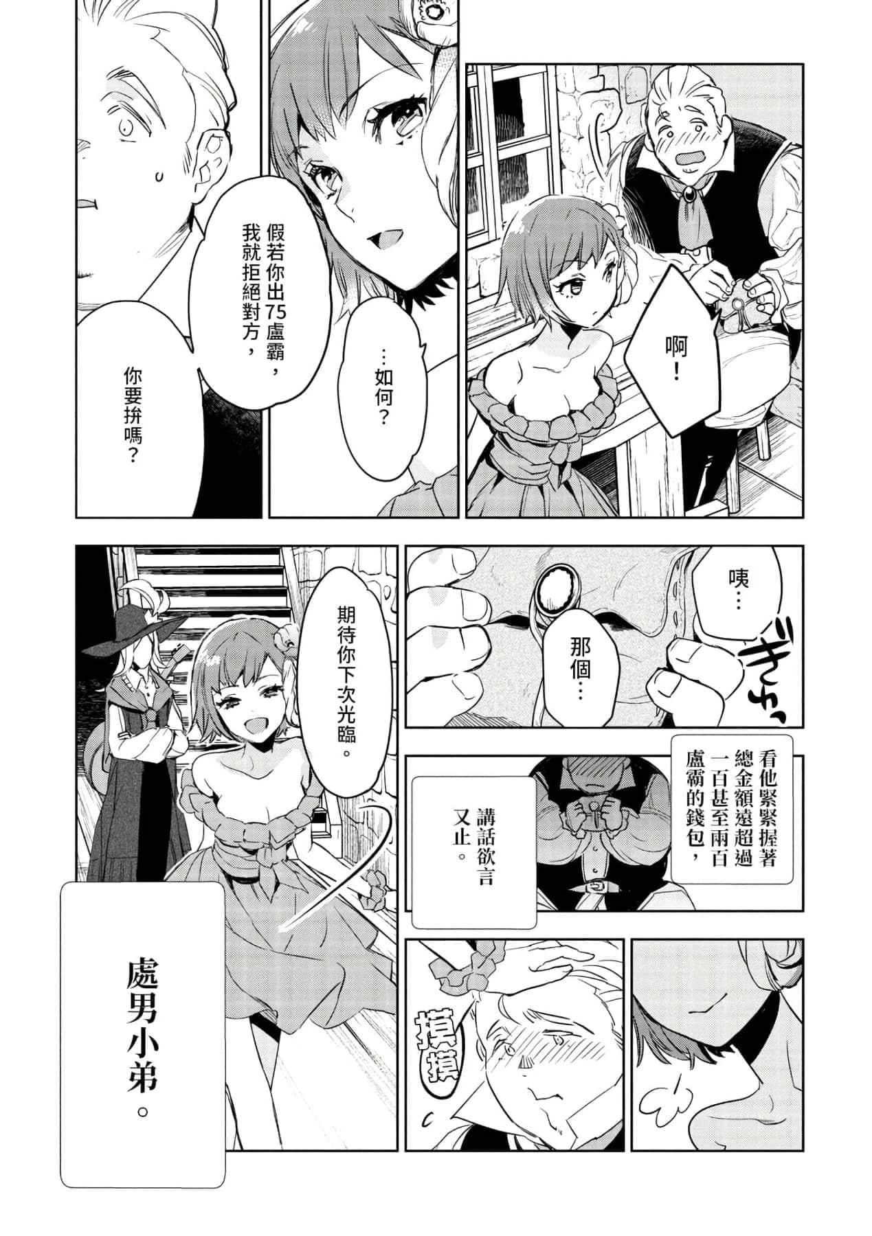 [山田J太,平鳥コウ]JKハルは異世界で娼婦になった＼女高中生小春在異世界成為娼妓[DL][中國翻訳][山田J太,平鳥コウ]JKハルは異世界で娼婦になった＼女高中生小春在異世界成為娼妓[DL][中國翻訳]