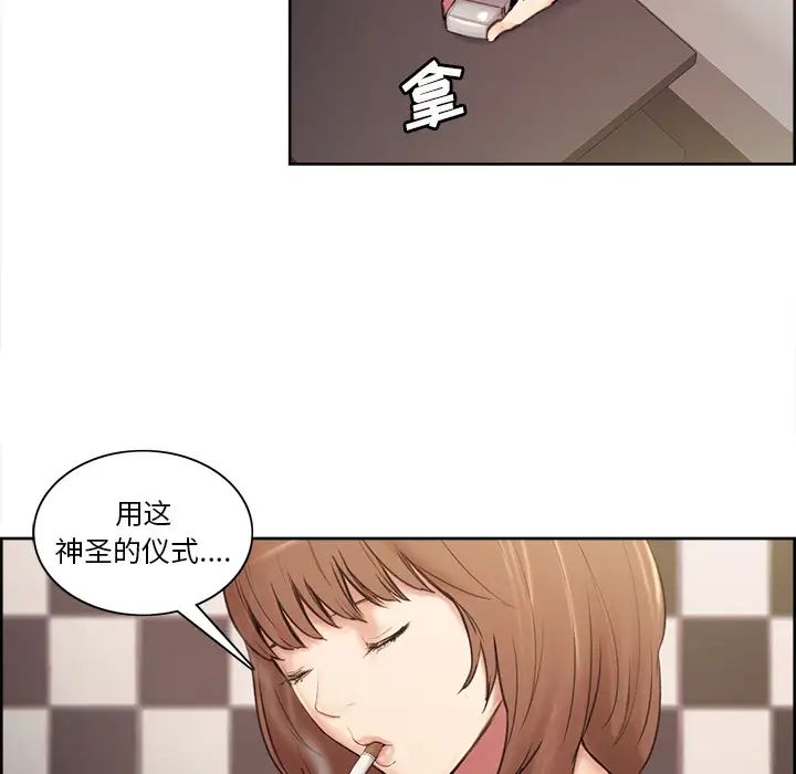 岳母家的刺激生活第1话