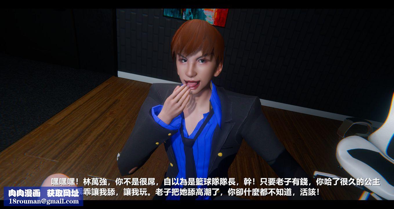 [3D]电臺主播-校花菁玉的沈沦第08话