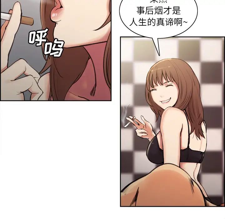 岳母家的刺激生活第1话