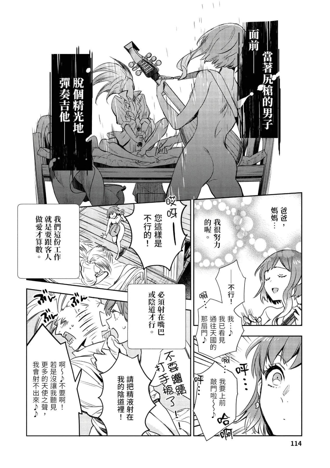 [山田J太,平鳥コウ]JKハルは異世界で娼婦になった＼女高中生小春在異世界成為娼妓[DL][中國翻訳][山田J太,平鳥コウ]JKハルは異世界で娼婦になった＼女高中生小春在異世界成為娼妓[DL][中國翻訳]