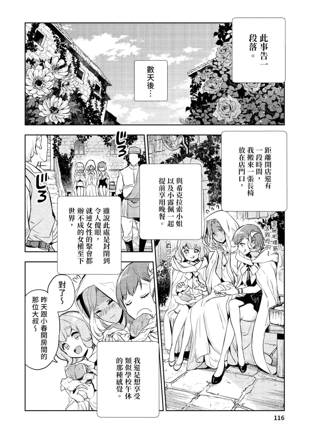 [山田J太,平鳥コウ]JKハルは異世界で娼婦になった＼女高中生小春在異世界成為娼妓[DL][中國翻訳][山田J太,平鳥コウ]JKハルは異世界で娼婦になった＼女高中生小春在異世界成為娼妓[DL][中國翻訳]