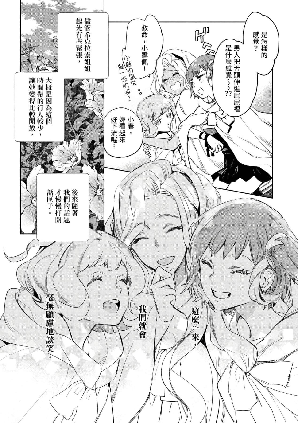 [山田J太,平鸟コウ]JKハルは异世界で娼妇になった＼女高中生小春在异世界成为娼妓[DL][中国翻訳][山田J太,平鸟コウ]JKハルは异世界で娼妇になった＼女高中生小春在异世界成为娼妓[DL][中国翻訳]