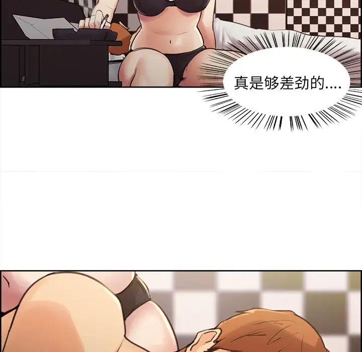 嶽母家的刺激生活第1話