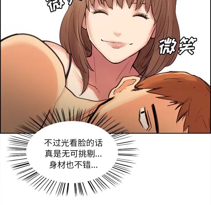 岳母家的刺激生活第1话