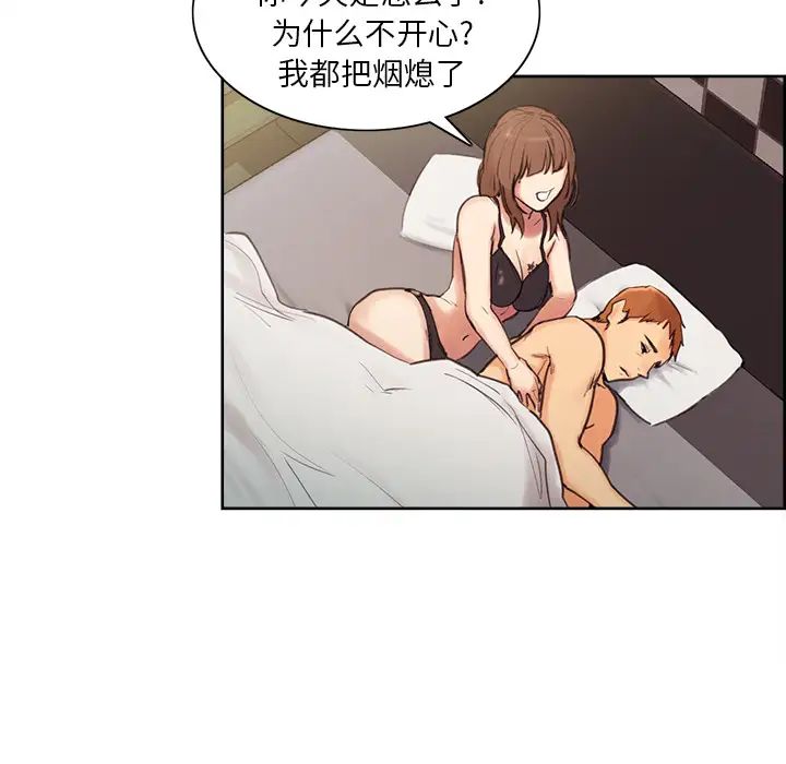 岳母家的刺激生活第1话