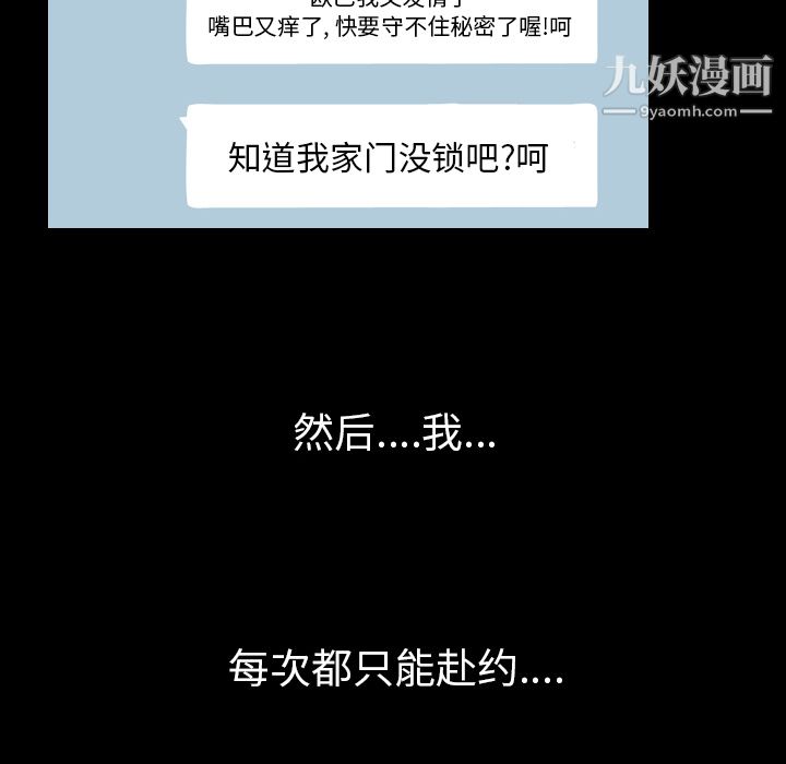 生存游戏第17话