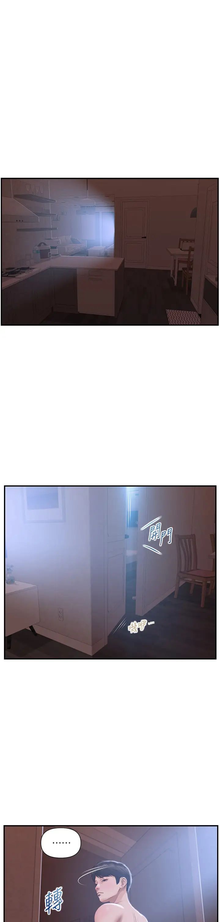 纯情的崩坏第25话-只看背影也让人想做