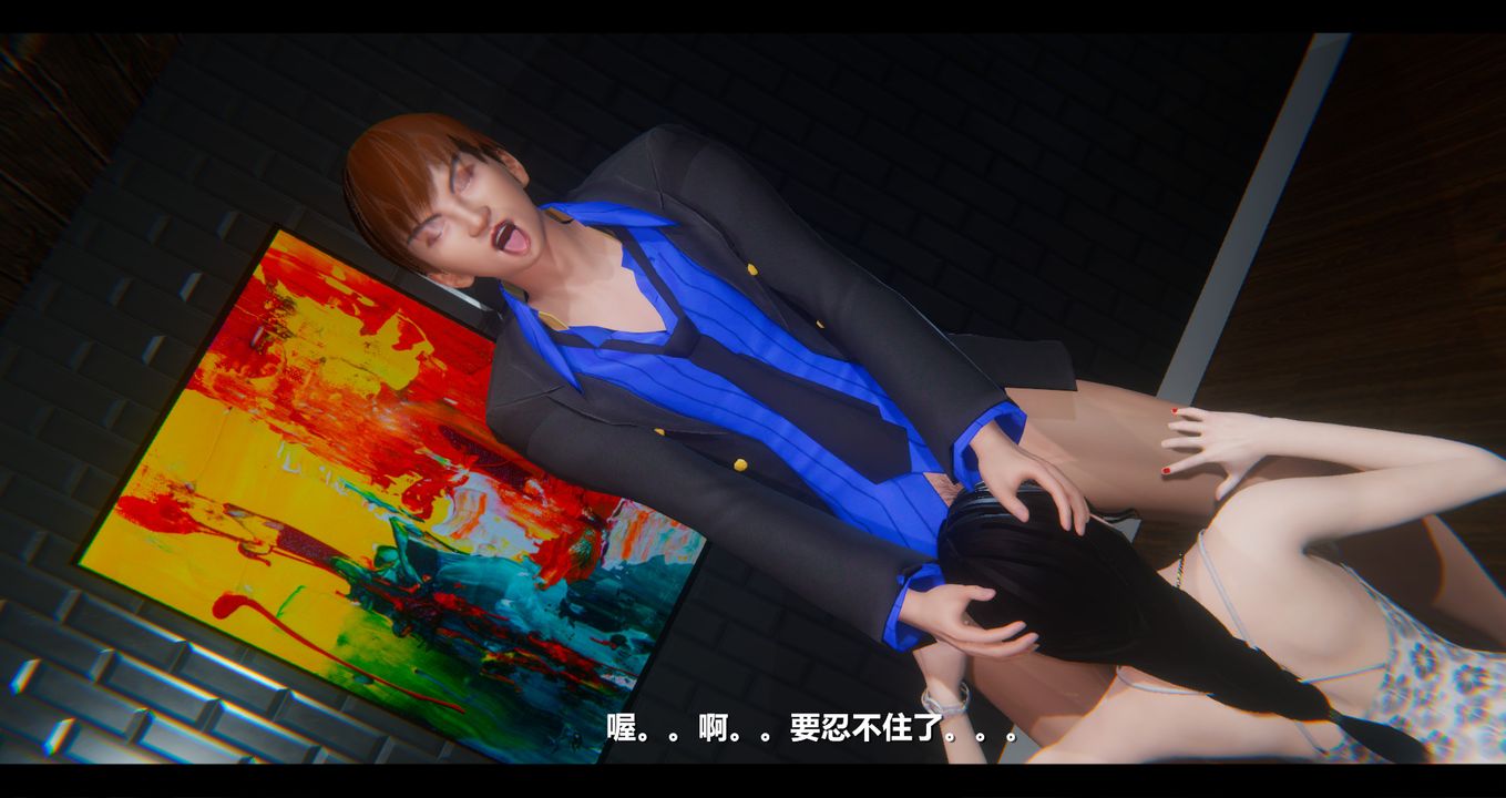 [3D]电臺主播-校花菁玉的沈沦第08话