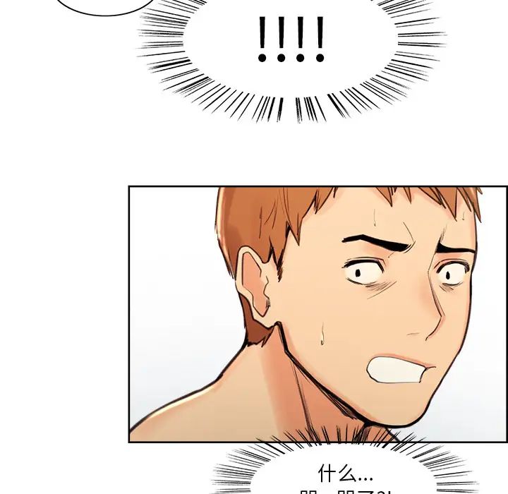 岳母家的刺激生活第1话