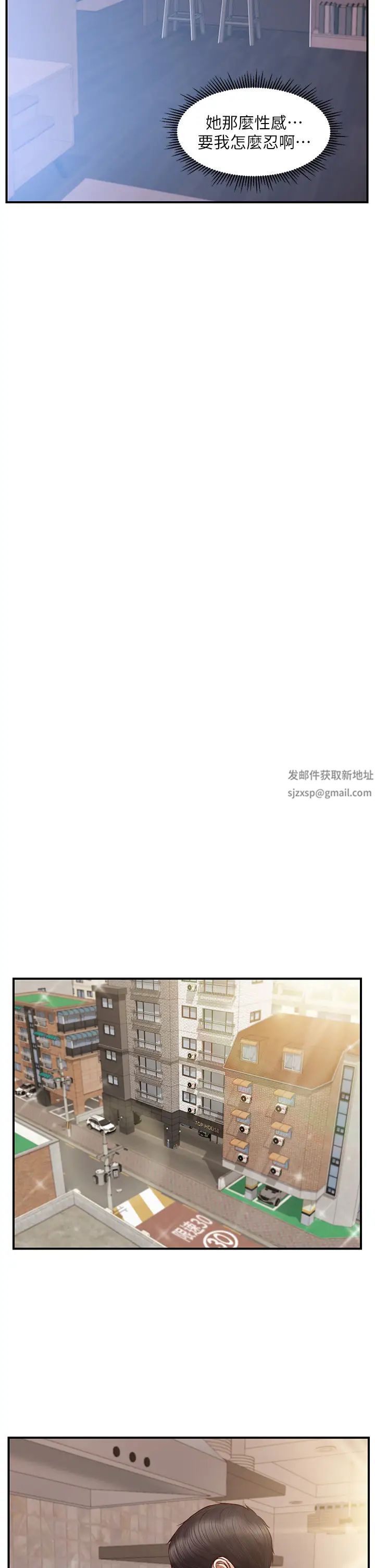 纯情的崩坏第25话-只看背影也让人想做