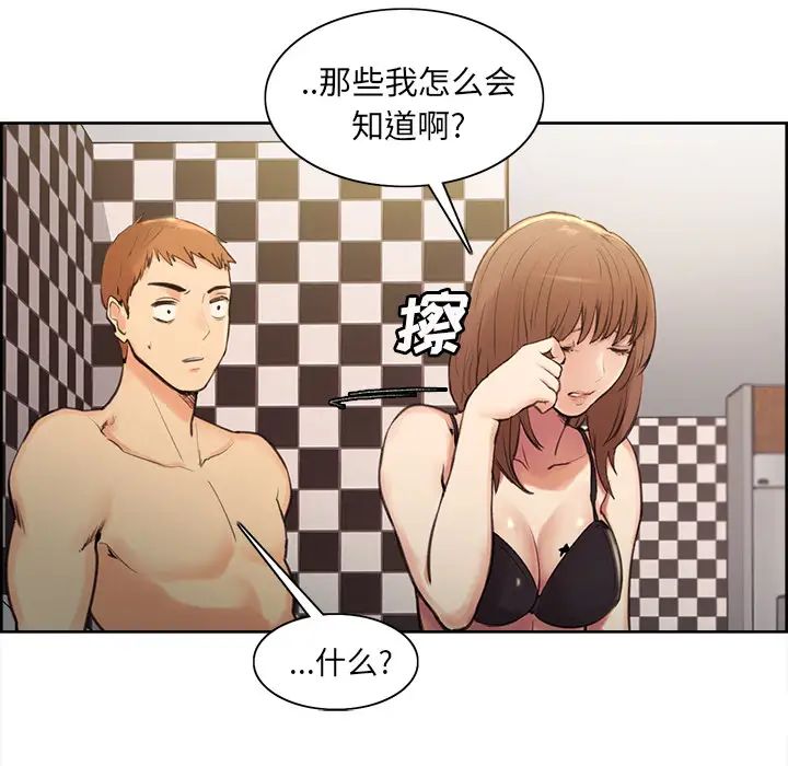 岳母家的刺激生活第1话