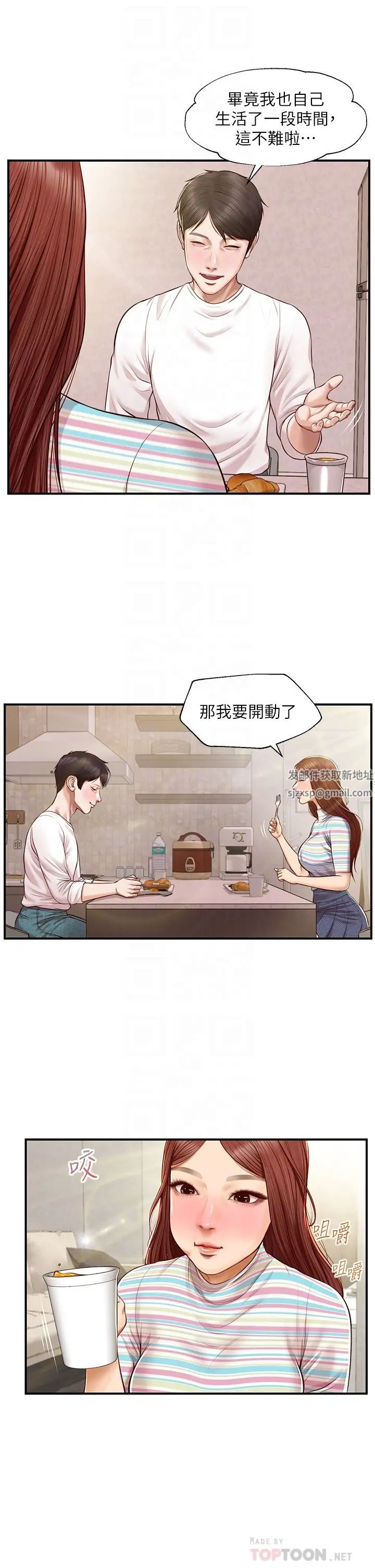 纯情的崩坏第25话-只看背影也让人想做