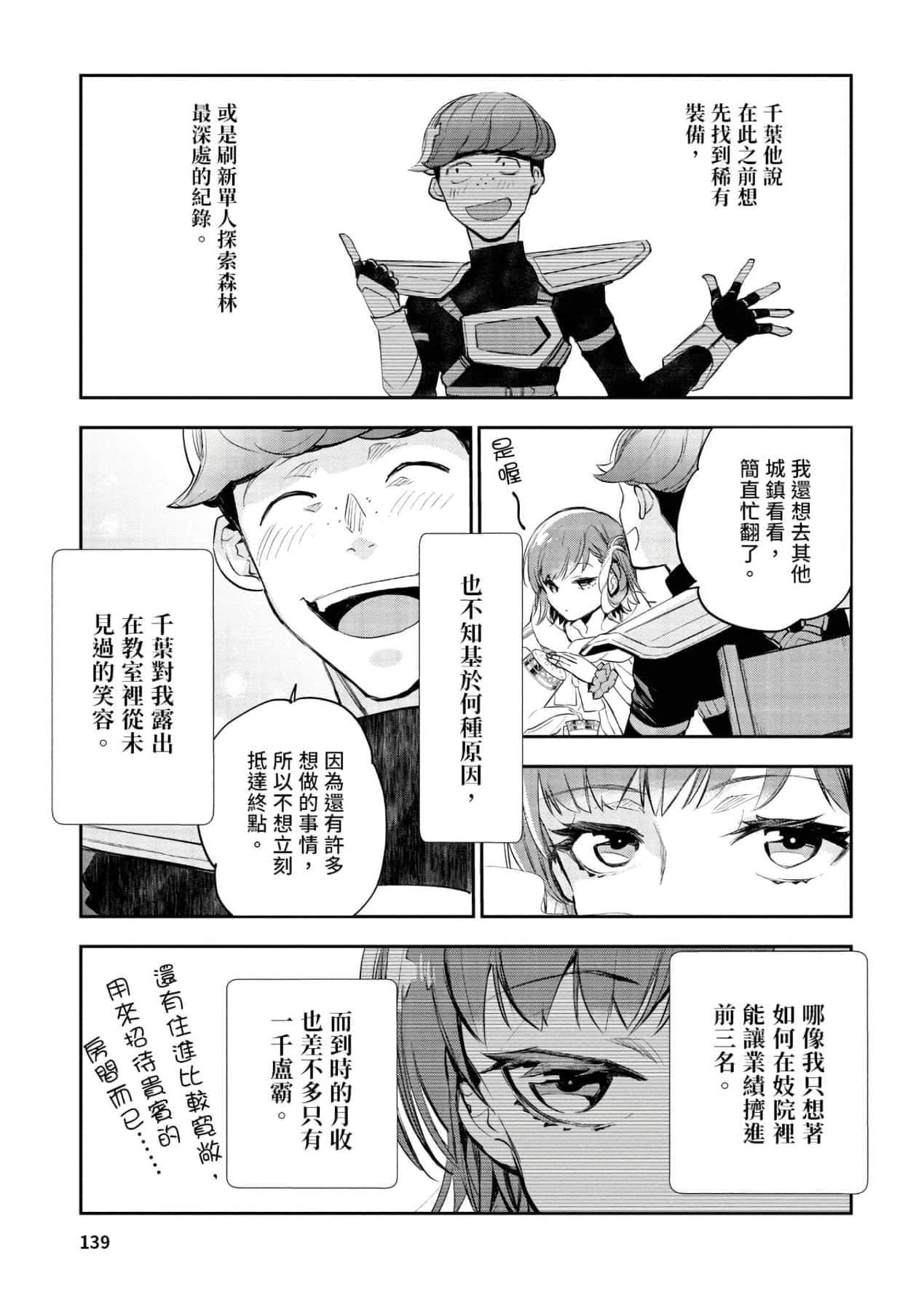 [山田J太,平鳥コウ]JKハルは異世界で娼婦になった＼女高中生小春在異世界成為娼妓[DL][中國翻訳][山田J太,平鳥コウ]JKハルは異世界で娼婦になった＼女高中生小春在異世界成為娼妓[DL][中國翻訳]