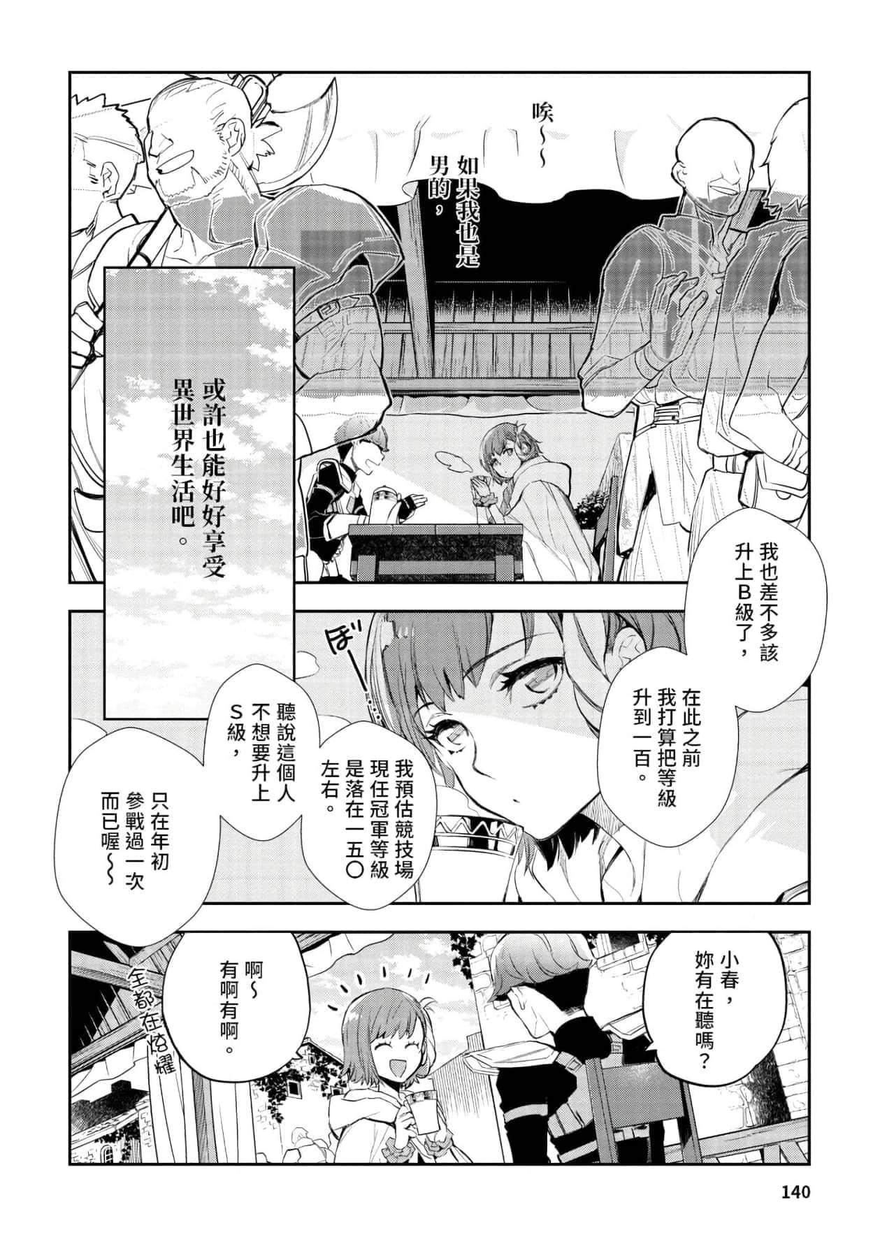 [山田J太,平鸟コウ]JKハルは异世界で娼妇になった＼女高中生小春在异世界成为娼妓[DL][中国翻訳][山田J太,平鸟コウ]JKハルは异世界で娼妇になった＼女高中生小春在异世界成为娼妓[DL][中国翻訳]