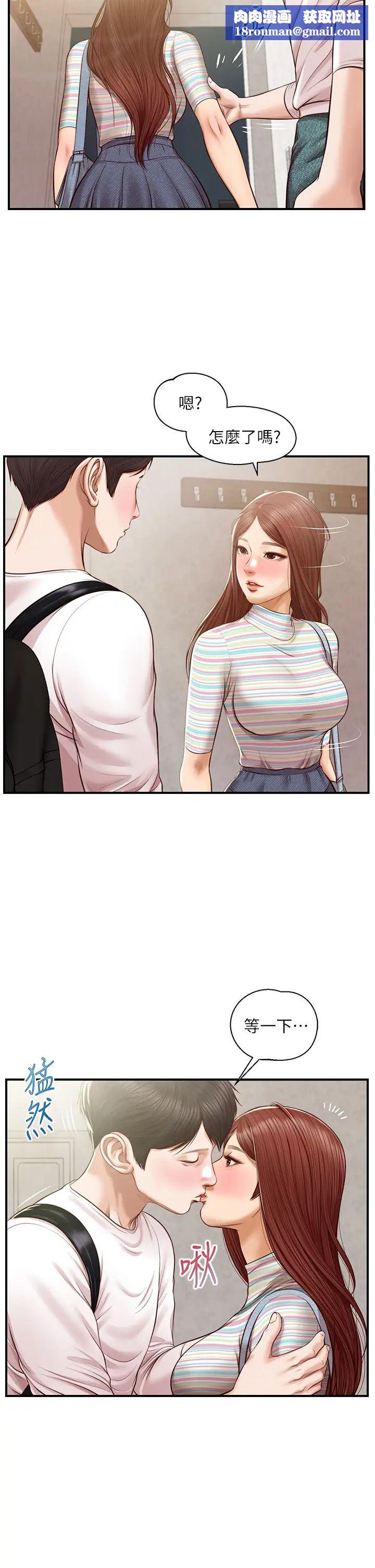 纯情的崩坏第25话-只看背影也让人想做