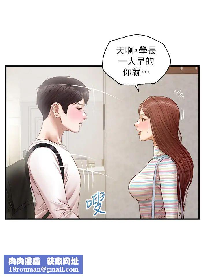 纯情的崩坏第25话-只看背影也让人想做