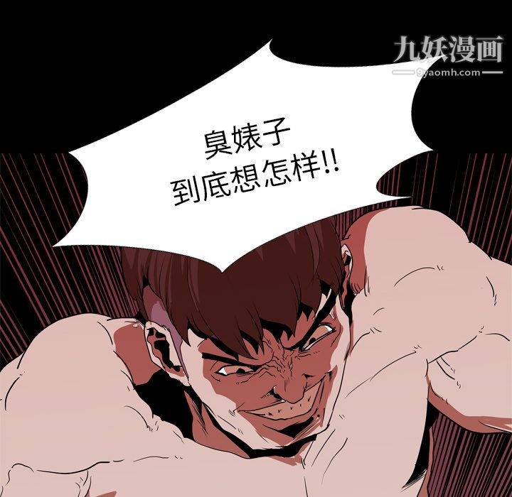 生存游戏第17话