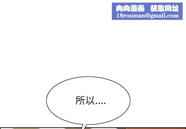 岳母家的刺激生活第2话