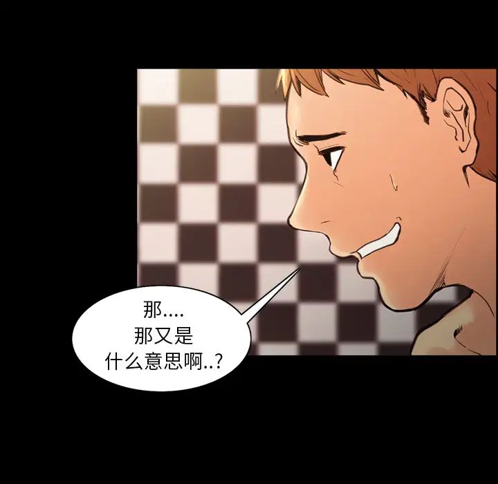 岳母家的刺激生活第2话