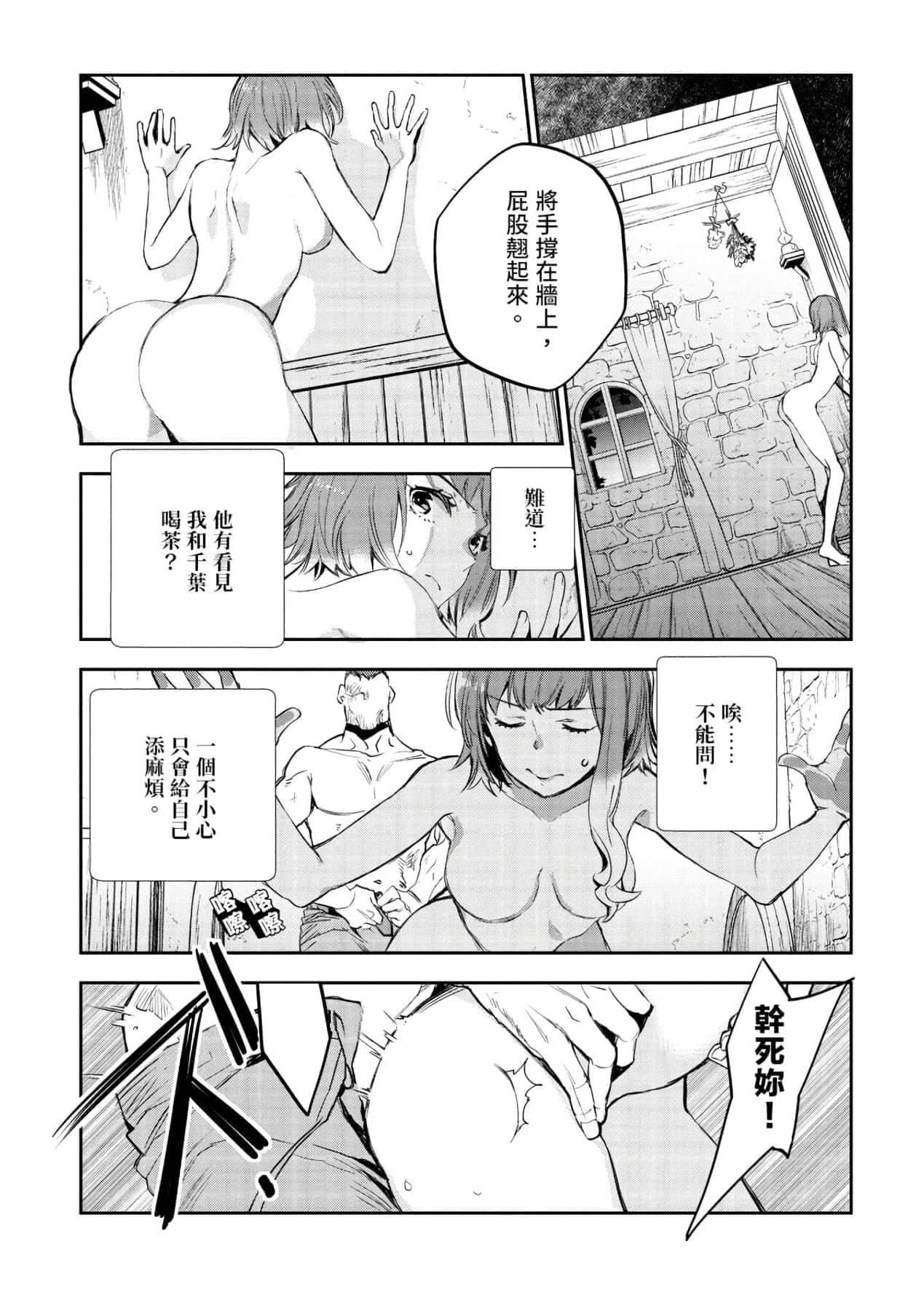 [山田J太,平鸟コウ]JKハルは异世界で娼妇になった＼女高中生小春在异世界成为娼妓[DL][中国翻訳][山田J太,平鸟コウ]JKハルは异世界で娼妇になった＼女高中生小春在异世界成为娼妓[DL][中国翻訳]