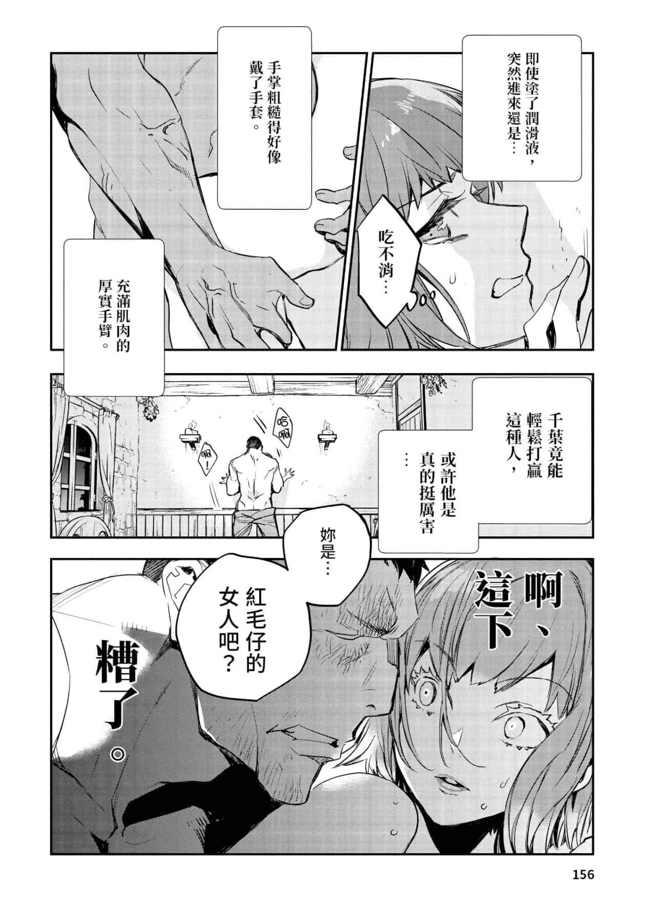 [山田J太,平鸟コウ]JKハルは异世界で娼妇になった＼女高中生小春在异世界成为娼妓[DL][中国翻訳][山田J太,平鸟コウ]JKハルは异世界で娼妇になった＼女高中生小春在异世界成为娼妓[DL][中国翻訳]