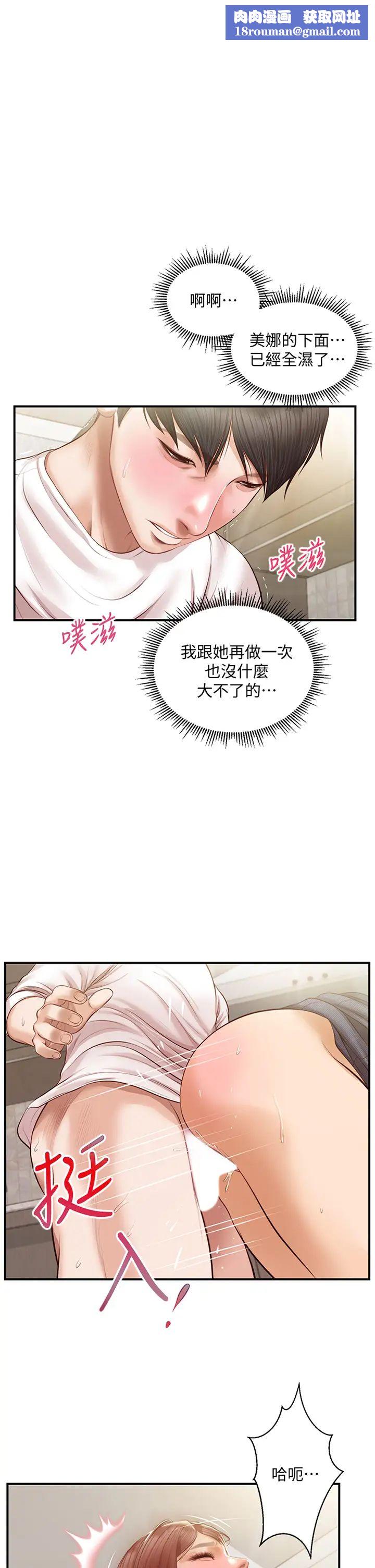 純情的崩壞第26話-難分難捨的晨炮時光