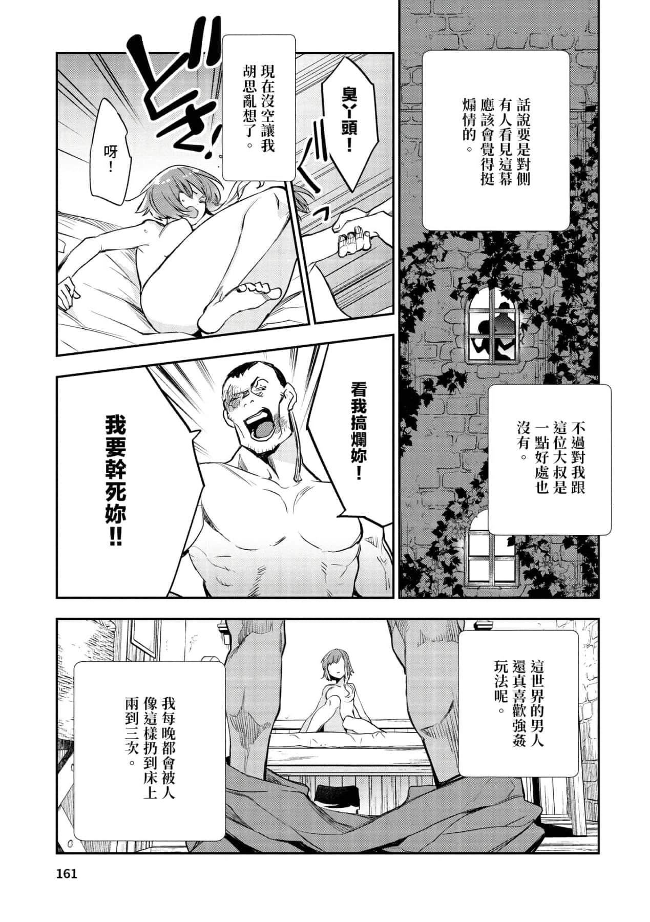 [山田J太,平鳥コウ]JKハルは異世界で娼婦になった＼女高中生小春在異世界成為娼妓[DL][中國翻訳][山田J太,平鳥コウ]JKハルは異世界で娼婦になった＼女高中生小春在異世界成為娼妓[DL][中國翻訳]