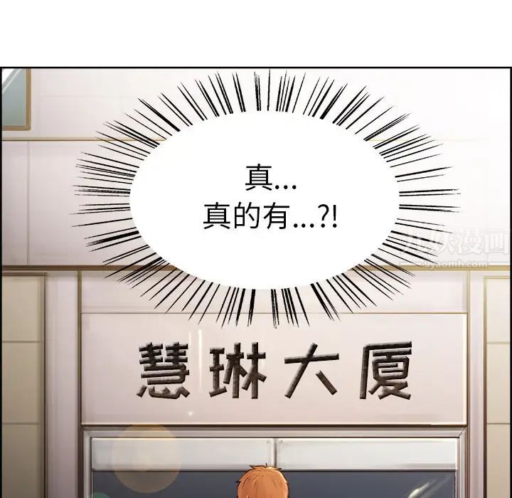 岳母家的刺激生活第2话