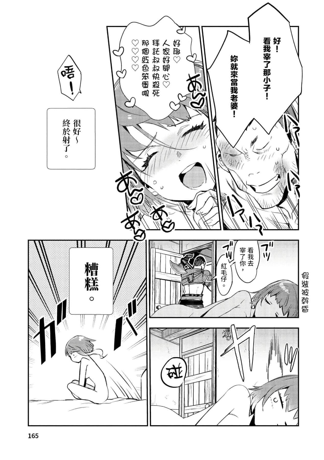 [山田J太,平鸟コウ]JKハルは异世界で娼妇になった＼女高中生小春在异世界成为娼妓[DL][中国翻訳][山田J太,平鸟コウ]JKハルは异世界で娼妇になった＼女高中生小春在异世界成为娼妓[DL][中国翻訳]