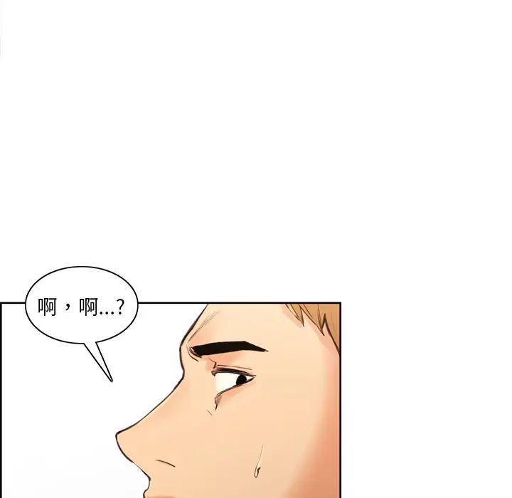 岳母家的刺激生活第2话