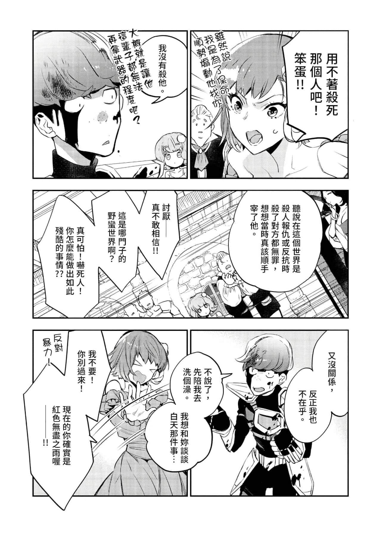 [山田J太,平鳥コウ]JKハルは異世界で娼婦になった＼女高中生小春在異世界成為娼妓[DL][中國翻訳][山田J太,平鳥コウ]JKハルは異世界で娼婦になった＼女高中生小春在異世界成為娼妓[DL][中國翻訳]