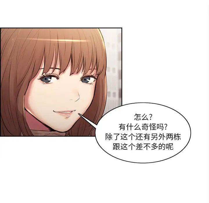 岳母家的刺激生活第2话