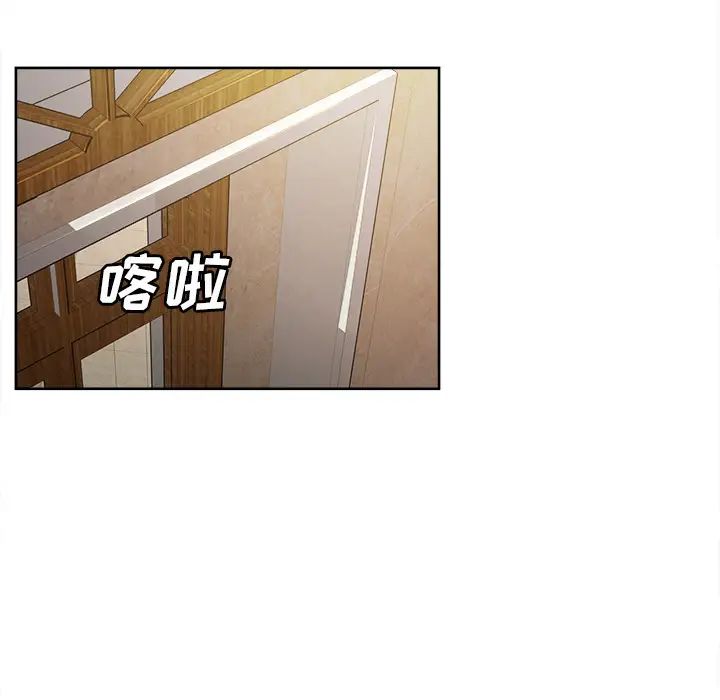 嶽母家的刺激生活第2話