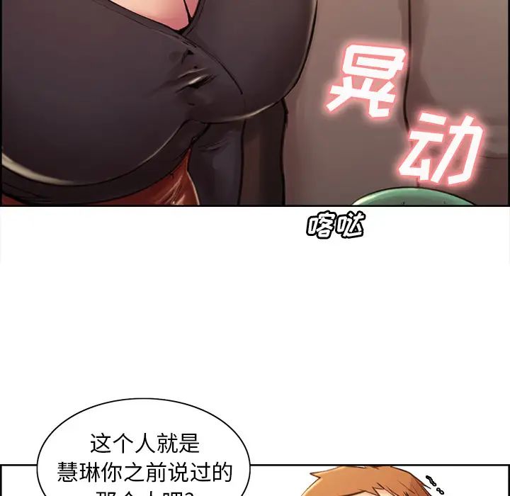 岳母家的刺激生活第2话