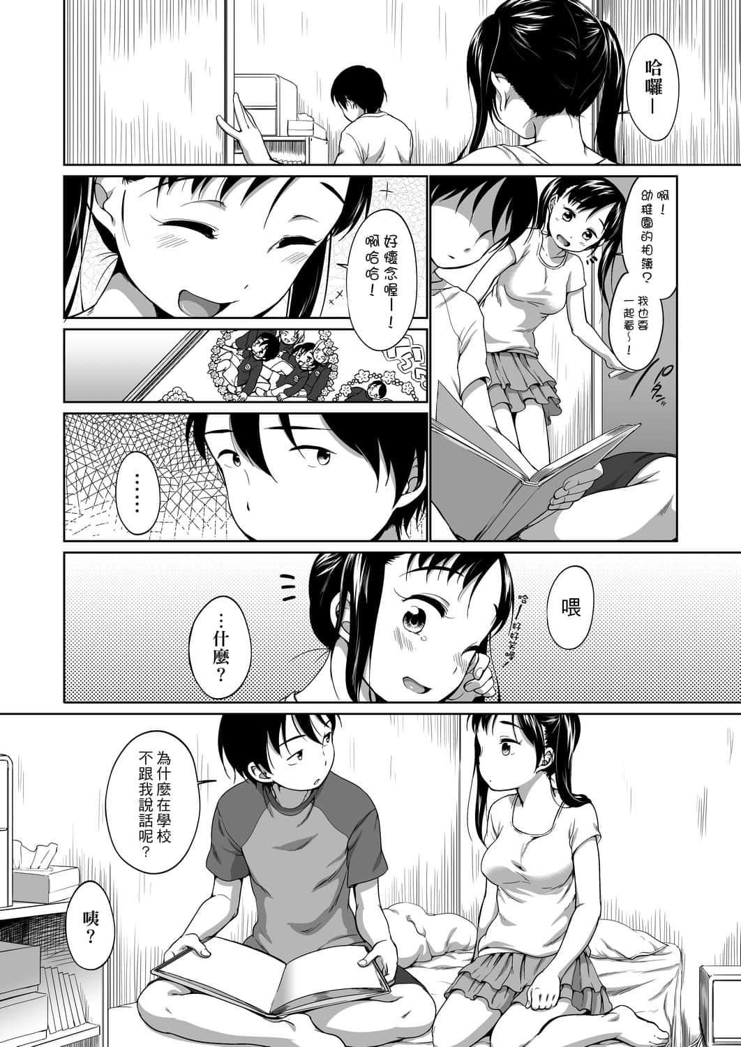 [未来数位][イコール]はついくコレクション[DL版][未来数位][イコール]はついくコレクション[DL版]