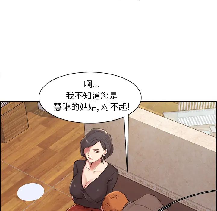 岳母家的刺激生活第2话