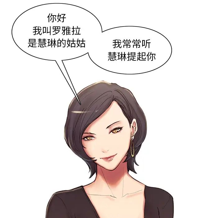 岳母家的刺激生活第2话